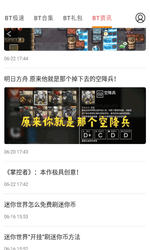 bt游戏折扣端图1