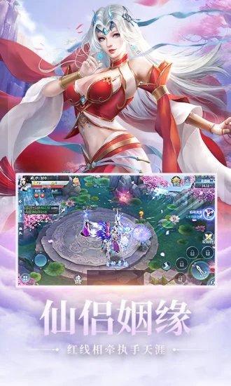 剑来传说录图3