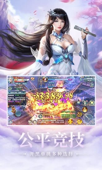 剑来传说录新职业图1