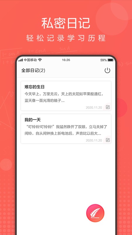 作业拍拍截图2