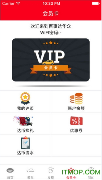 百事达汽车图3