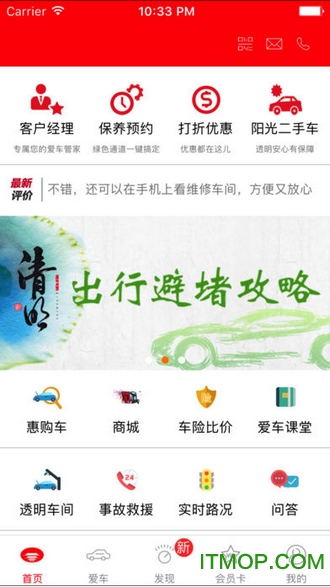 百事达汽车图2