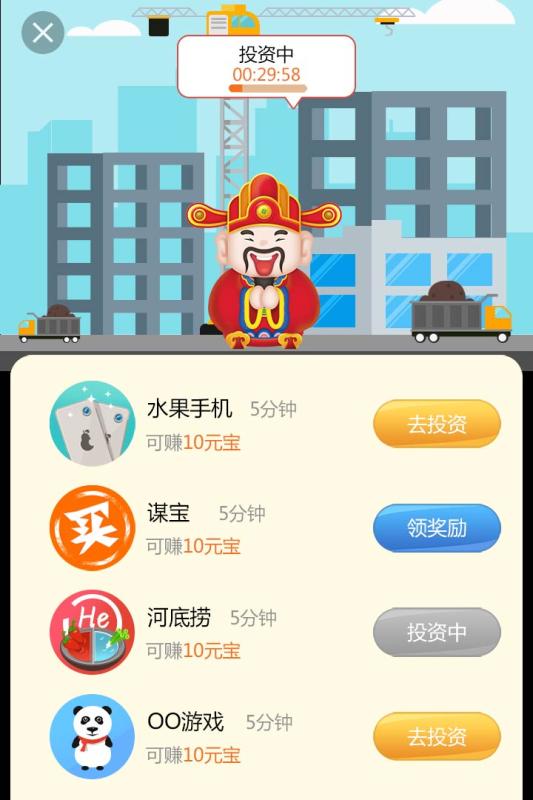 天天迎财神游戏截图3