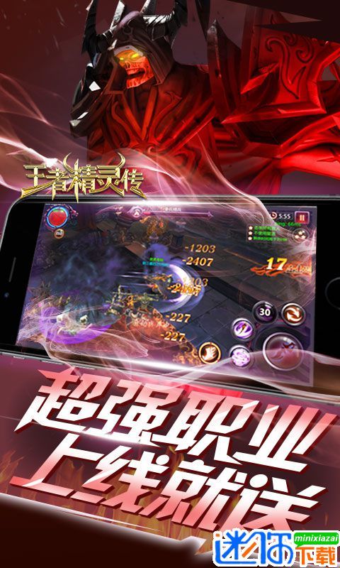 王者精灵传1.5图1