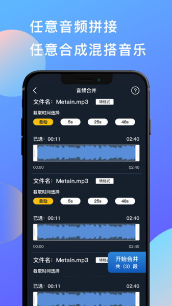 音乐剪辑音频剪辑app