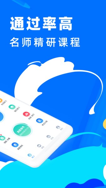 二级建造师宝典app安卓版图4