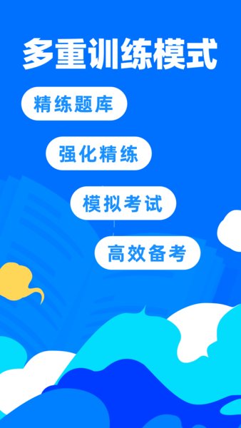 二级建造师宝典app安卓版图2