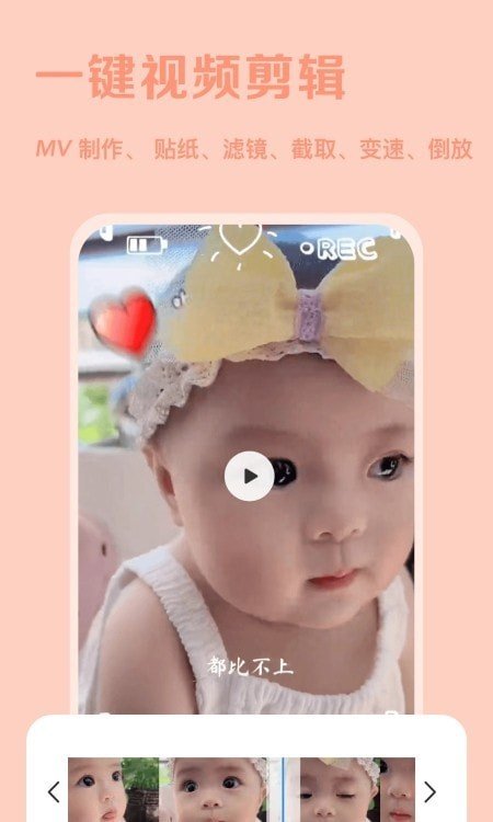 huiji相机图1
