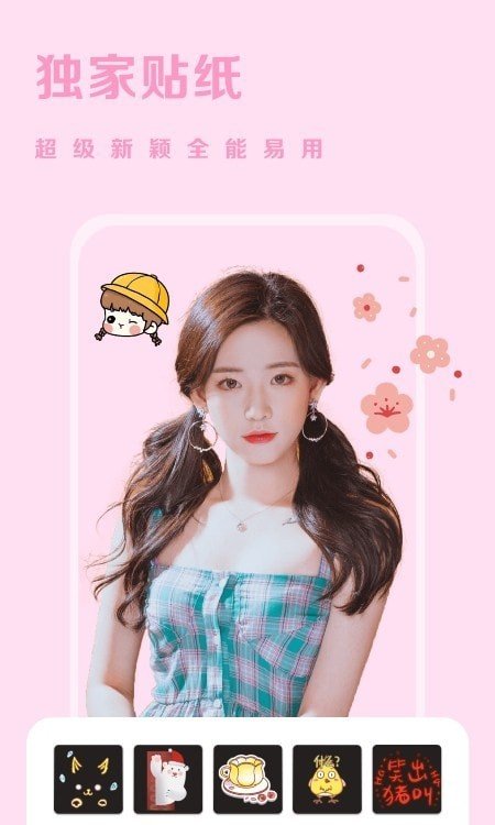 huiji相机图3
