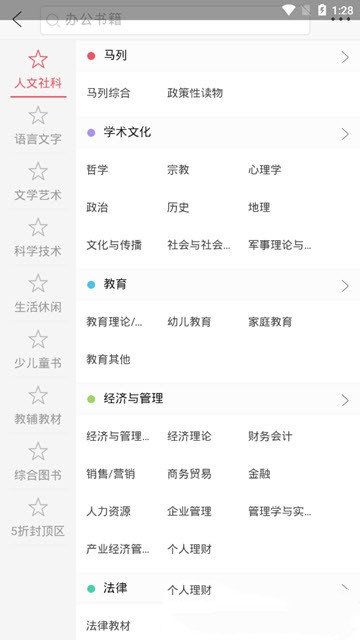 呱呱书城图3