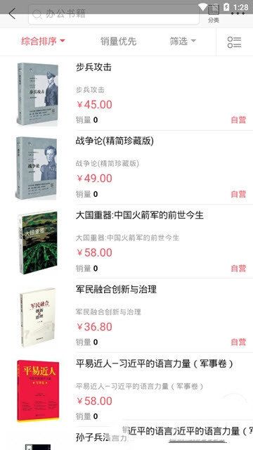 呱呱书城图1
