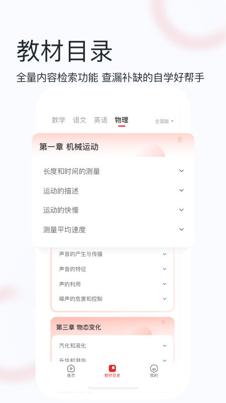 初中重难点截图1