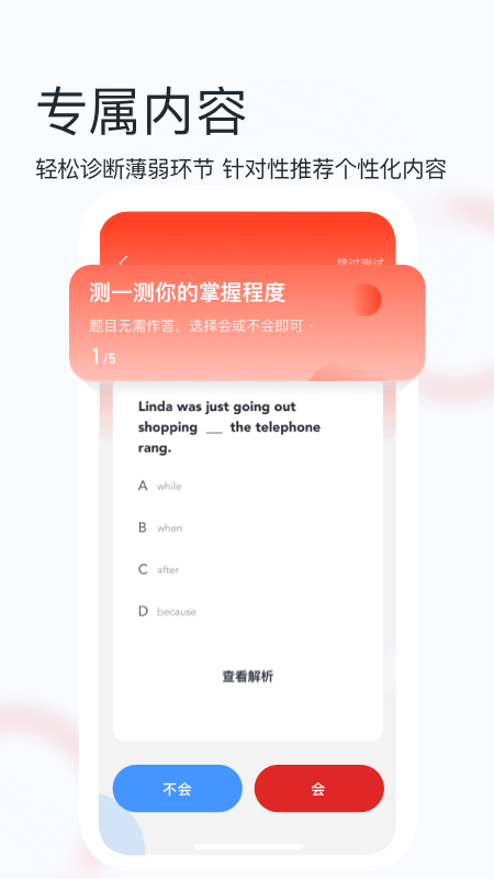 初中重难点截图3