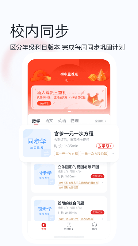 初中重难点截图2