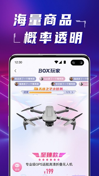 蜜柚集市图1