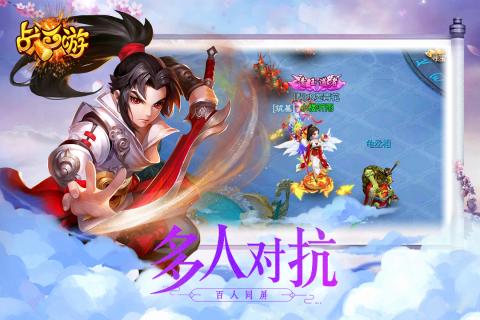 战西游0.1折红包抵扣版图3