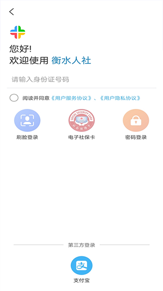 衡水人社app图2