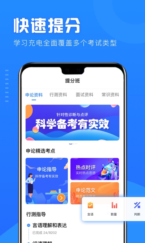一起考公务员图2