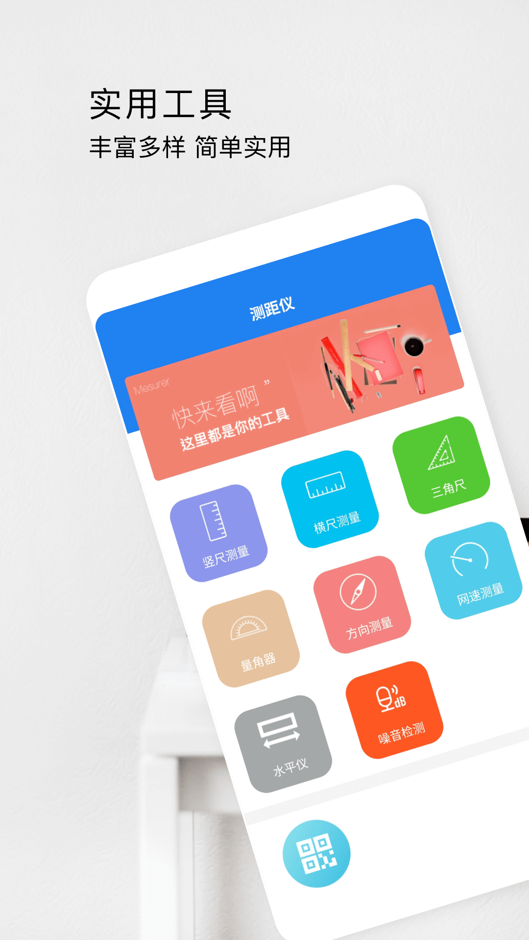 星泰测距仪图2