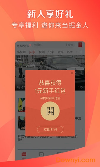 凤凰资讯图1