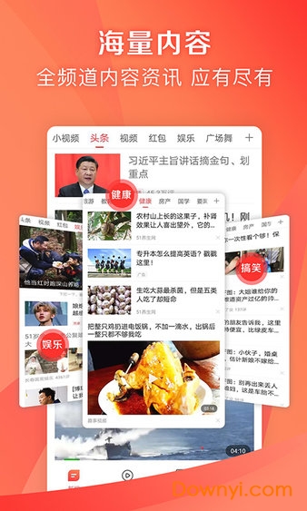 凤凰资讯图2