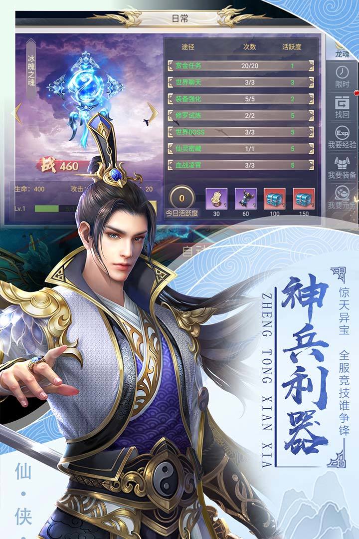 侠侣天下变态版图3