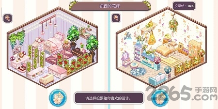 可爱的房屋设计游戏图3