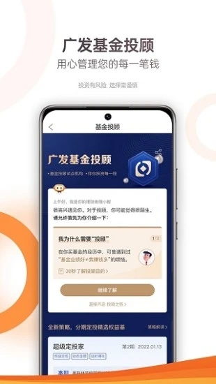 广发基金app图4