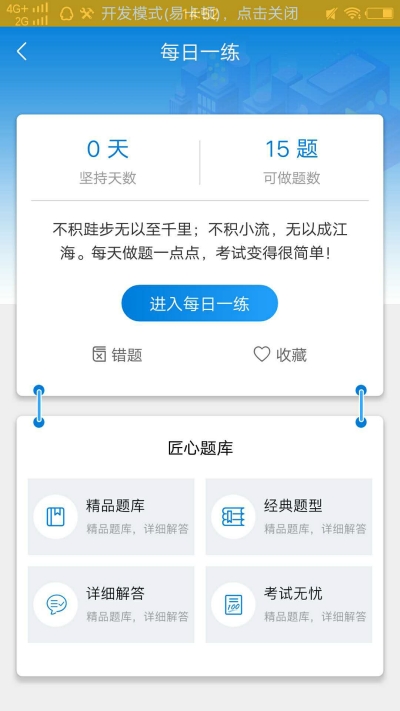 消防历年真题图5