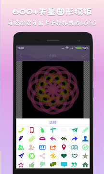 logo设计app破解版VIP直装版截图1