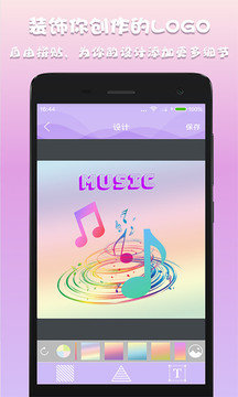 logo设计app破解版VIP直装版截图3