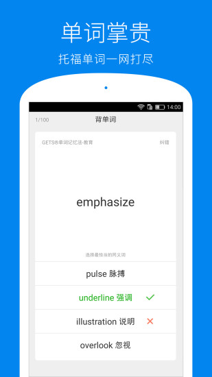 学为贵托福图3