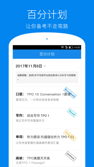 学为贵托福图1