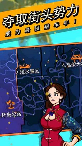 头号猎车手图3