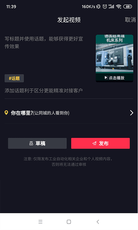 抖哇哇极速版图3