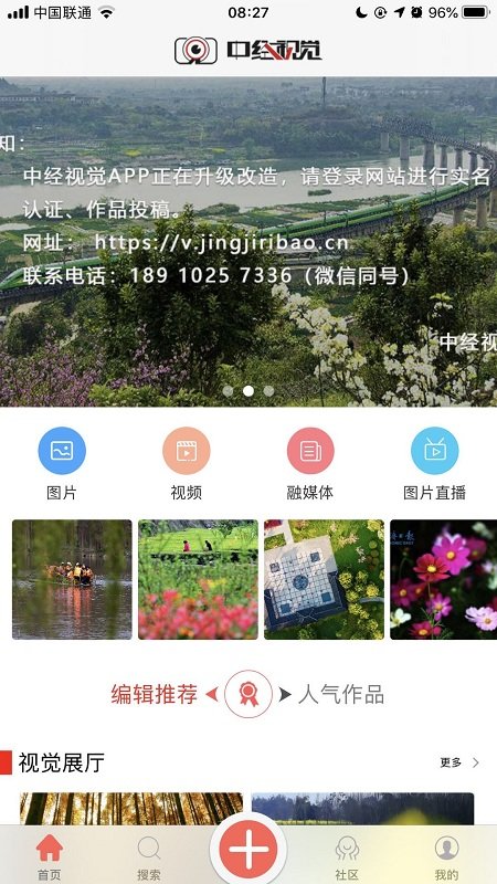 中经视觉图3