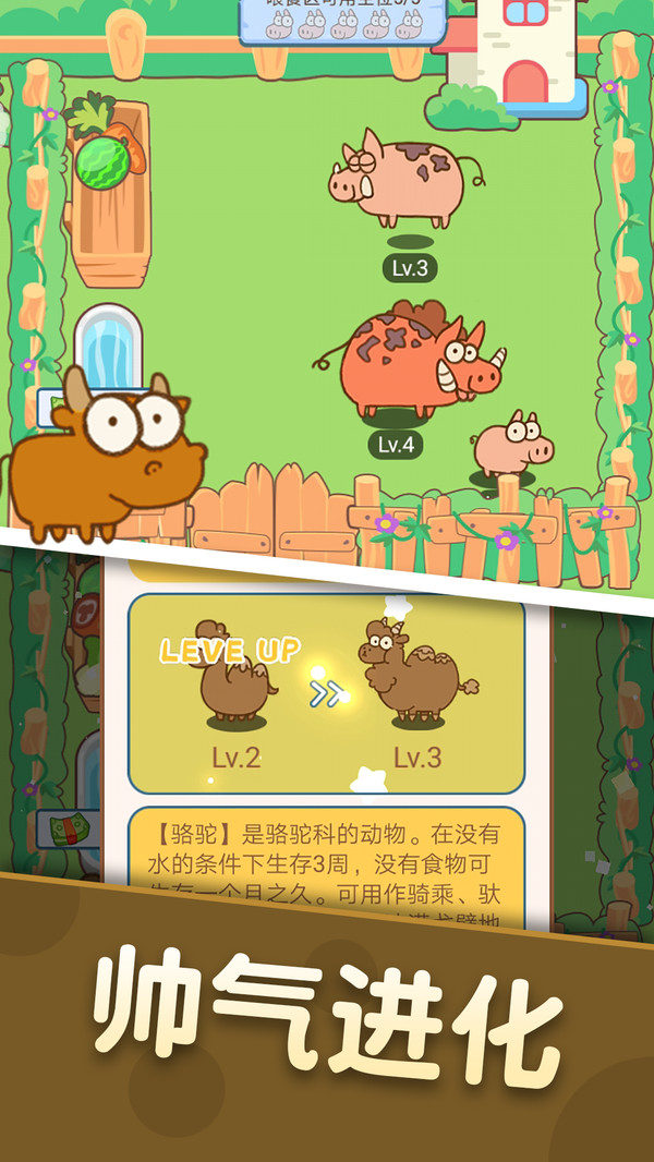恐龙乐园图1