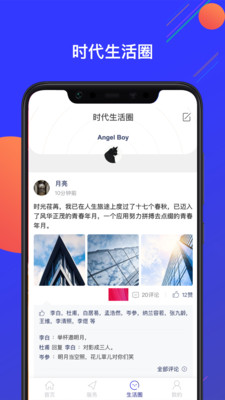 亦城时代图3