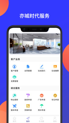亦城时代图1