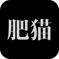 肥猫圈子图标