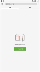 柚子阅读去广告免升级版图3