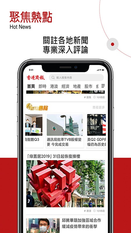 香港商报图1