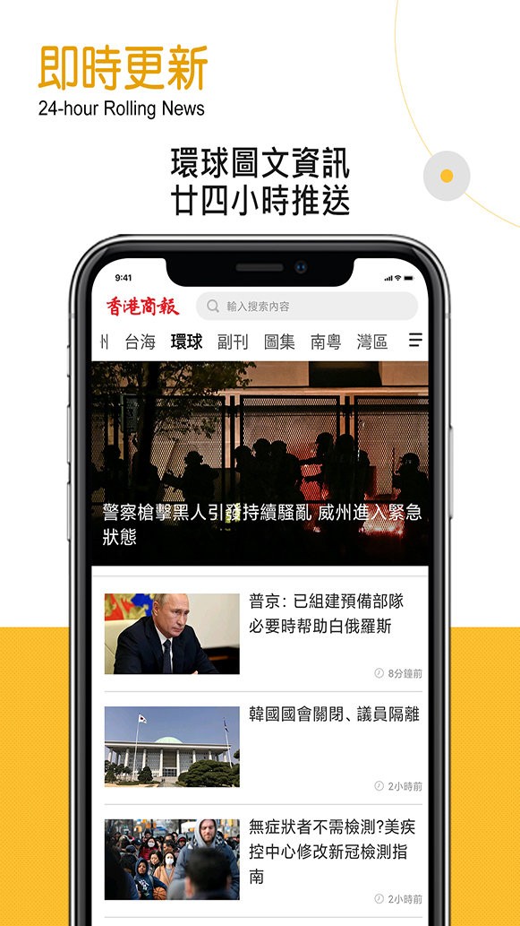 香港商报图3