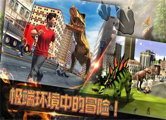 恐龙岛生存考验游戏图3
