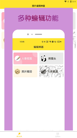 截图1