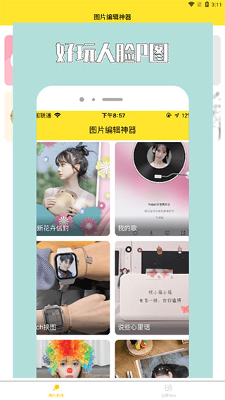 截图2