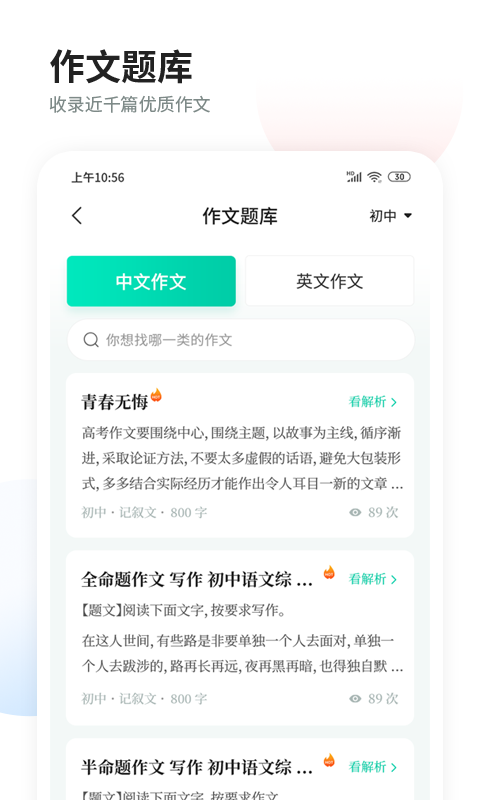 截图4