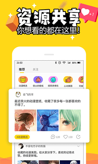 截图5