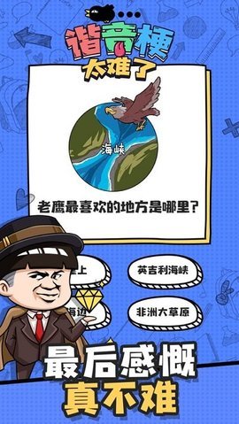 谐音梗太难了图3