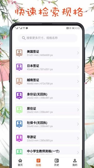 截图2